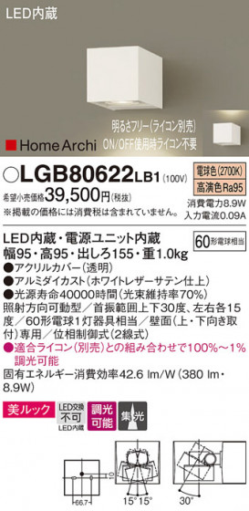Panasonic ֥饱å LGB80622LB1 ᥤ̿