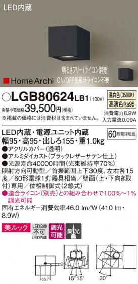 Panasonic ֥饱å LGB80624LB1 ᥤ̿