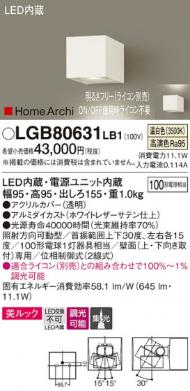 Panasonic ֥饱å LGB80631LB1 ᥤ̿