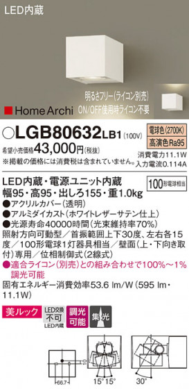 Panasonic ֥饱å LGB80632LB1 ᥤ̿