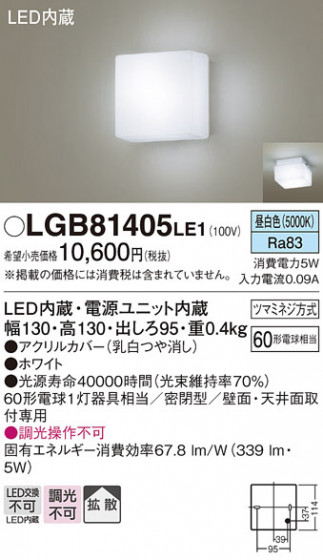 Panasonic �֥饱�å� LGB81405LE1 �ᥤ��̿�