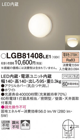 Panasonic �֥饱�å� LGB81408LE1 �ᥤ��̿�