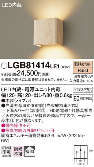 Panasonic ֥饱å LGB81414LE1 ᥤ̿