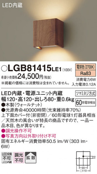 Panasonic �֥饱�å� LGB81415LE1 �ᥤ��̿�