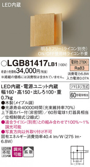 Panasonic �֥饱�å� LGB81417LB1 �ᥤ��̿�