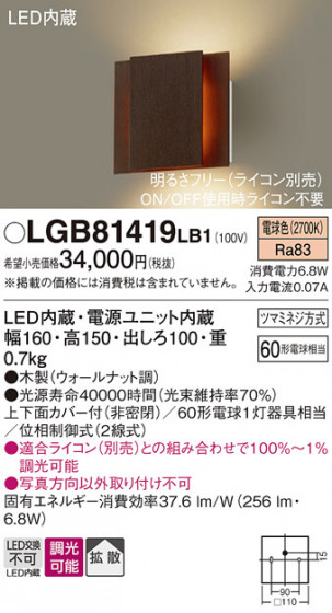 Panasonic �֥饱�å� LGB81419LB1 �ᥤ��̿�