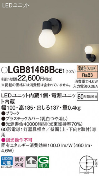 Panasonic �֥饱�å� LGB81468BCE1 �ᥤ��̿�