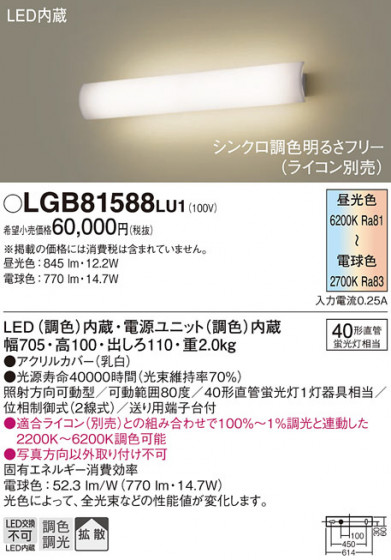 Panasonic ֥饱å LGB81588LU1 ᥤ̿