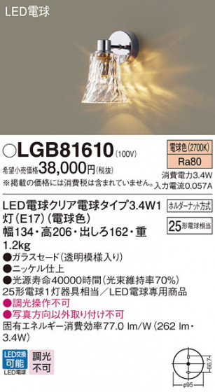 Panasonic ֥饱å LGB81610 ᥤ̿