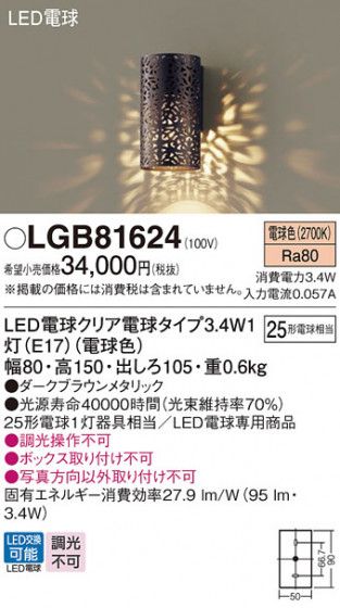 Panasonic ֥饱å LGB81624 ᥤ̿