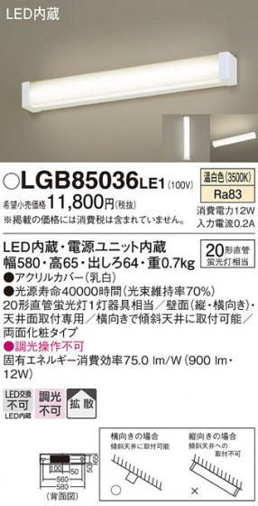 Panasonic ֥饱å LGB85036LE1 ᥤ̿