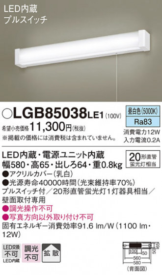 Panasonic ֥饱å LGB85038LE1 ᥤ̿