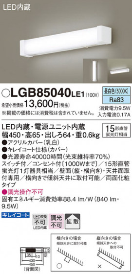 Panasonic ֥饱å LGB85040LE1 ᥤ̿