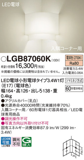 Panasonic ֥饱å LGB87060K ᥤ̿