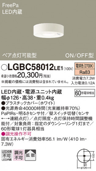 Panasonic 󥰥饤 LGBC58012LE1 ᥤ̿