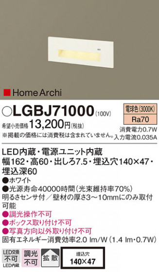Panasonic ֥饱å LGBJ71000 ᥤ̿