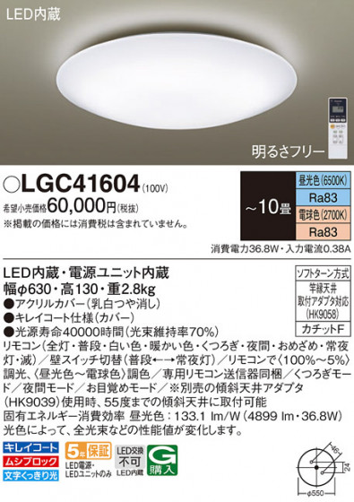 Panasonic 󥰥饤 LGC41604 ᥤ̿