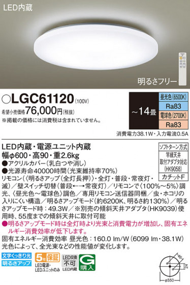 Panasonic 󥰥饤 LGC61120 ᥤ̿