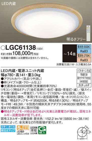 Panasonic 󥰥饤 LGC61138 ᥤ̿