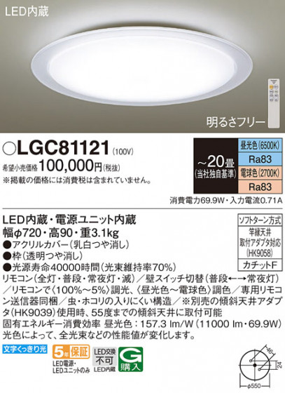 Panasonic 󥰥饤 LGC81121 ᥤ̿