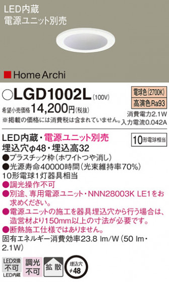 Panasonic 饤 LGD1002L ᥤ̿