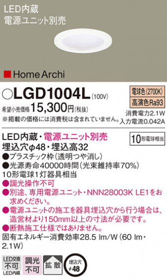 Panasonic 饤 LGD1004L ᥤ̿