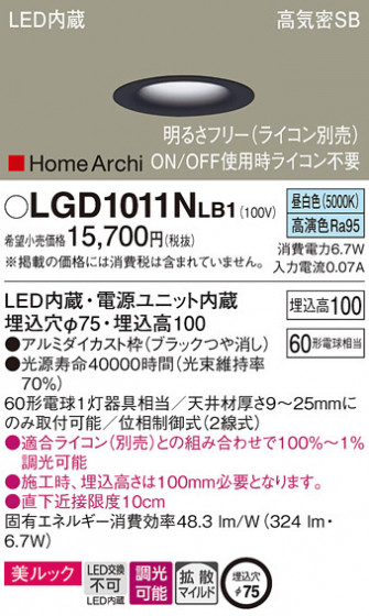 Panasonic 饤 LGD1011NLB1 ᥤ̿