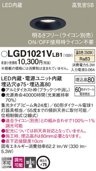 Panasonic 饤 LGD1021VLB1 ᥤ̿