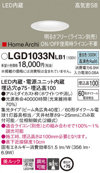 Panasonic 饤 LGD1033NLB1 ᥤ̿