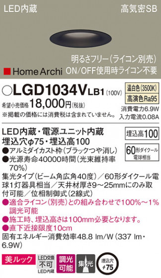 Panasonic 饤 LGD1034VLB1 ᥤ̿