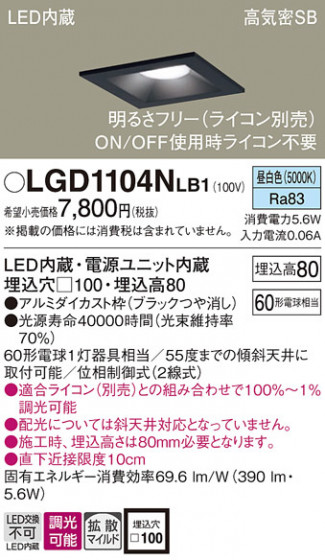Panasonic 饤 LGD1104NLB1 ᥤ̿