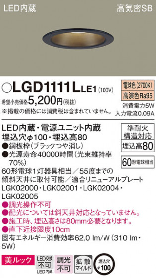 Panasonic 饤 LGD1111LLE1 ᥤ̿