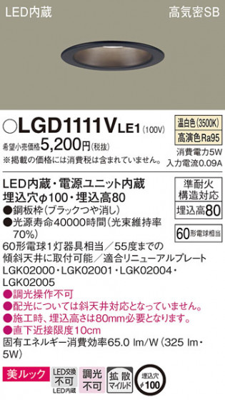 Panasonic 饤 LGD1111VLE1 ᥤ̿