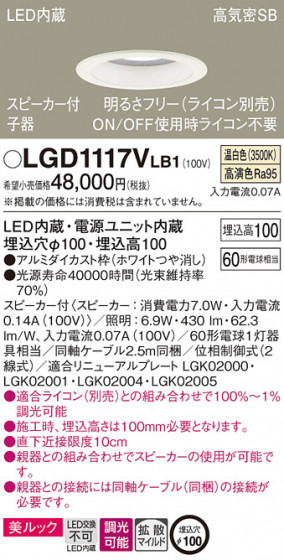 Panasonic 饤 LGD1117VLB1 ᥤ̿