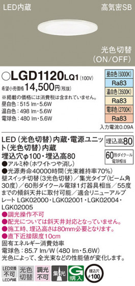 Panasonic 饤 LGD1120LQ1 ᥤ̿