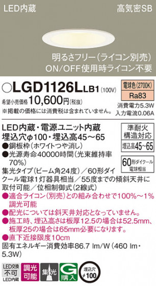 Panasonic 饤 LGD1126LLB1 ᥤ̿