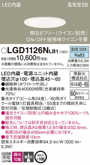 Panasonic 饤 LGD1126NLB1 ᥤ̿