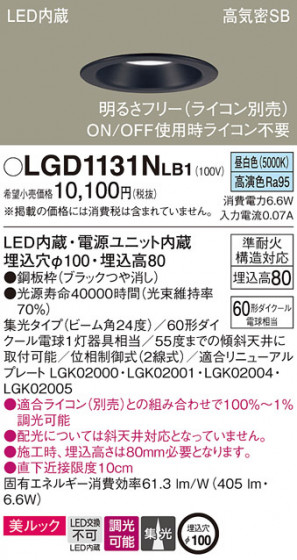 Panasonic 饤 LGD1131NLB1 ᥤ̿