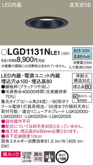 Panasonic 饤 LGD1131NLE1 ᥤ̿