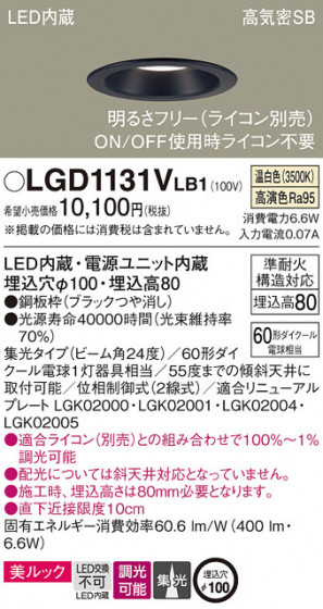 Panasonic 饤 LGD1131VLB1 ᥤ̿
