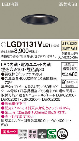 Panasonic 饤 LGD1131VLE1 ᥤ̿