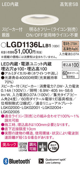 Panasonic 饤 LGD1136LLB1 ᥤ̿