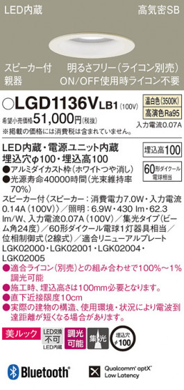 Panasonic 饤 LGD1136VLB1 ᥤ̿