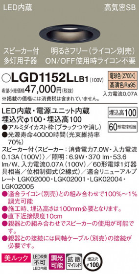 Panasonic ������饤�� LGD1152LLB1 �ᥤ��̿�