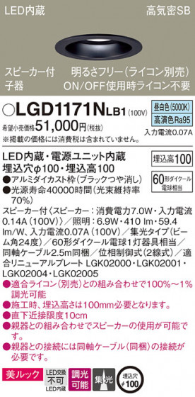 Panasonic ������饤�� LGD1171NLB1 �ᥤ��̿�