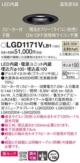 Panasonic ������饤�� LGD1171VLB1 �ᥤ��̿�