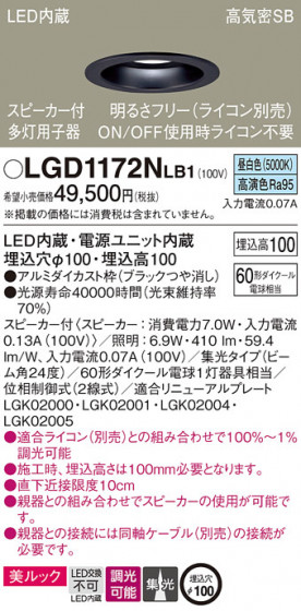 Panasonic ������饤�� LGD1172NLB1 �ᥤ��̿�