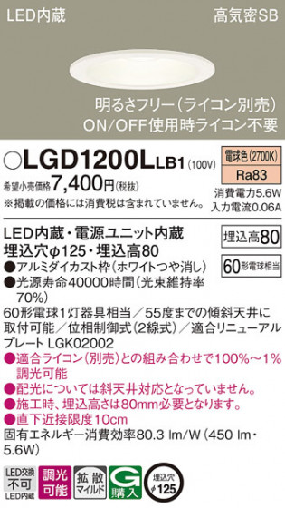 Panasonic ������饤�� LGD1200LLB1 �ᥤ��̿�