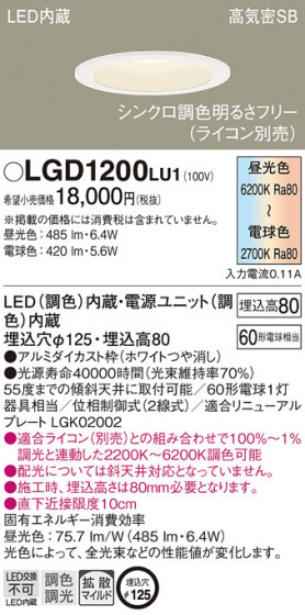 Panasonic ������饤�� LGD1200LU1 �ᥤ��̿�