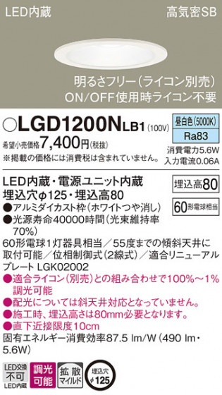 Panasonic ������饤�� LGD1200NLB1 �ᥤ��̿�